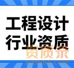 建筑工程设计资质分为哪几类？
