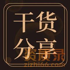 河南买一个电子与智能化工程专业承包一级需要多少钱? - 建筑资质知识分享