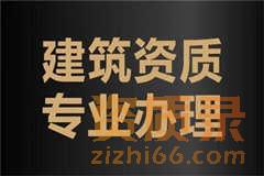 河南省周口房建市政二级资质如何转让？