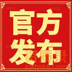 建筑资质升级平台——资质录（www.zizhi66.com）