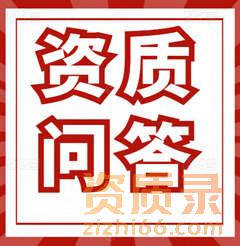 湖北省孝感市大悟县办理劳务资质需要多少费用？流程步骤是什么？