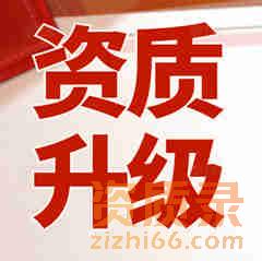 湖北省武汉市电力工程施工总承包二级资质升级需要哪些材料？