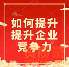 如何利用资质录平台提升企业竞争力？