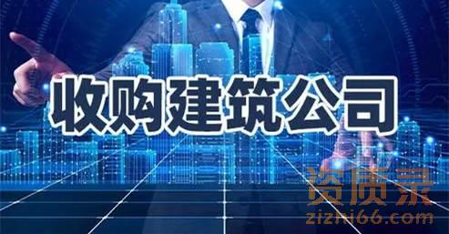 专业承包一级资质在资质录上如何收购？