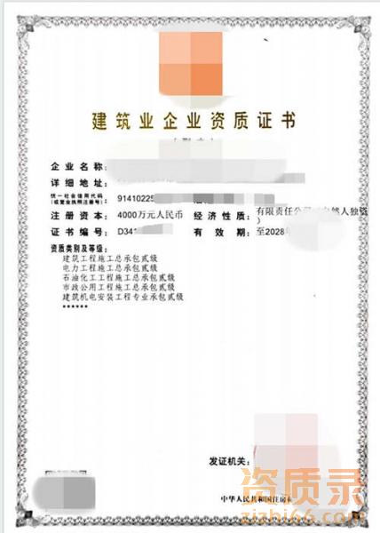如何收购一家武汉的市政总承包二级资质？
