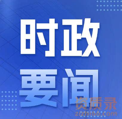 建筑业企业申请资质重组分立、吸收合并，这些问题请注意。