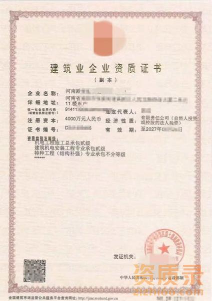 想办理机电安装二级的资质，如何申报，需要多久才能得证？