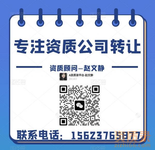 收购一家建筑资质公司有哪些渠道？