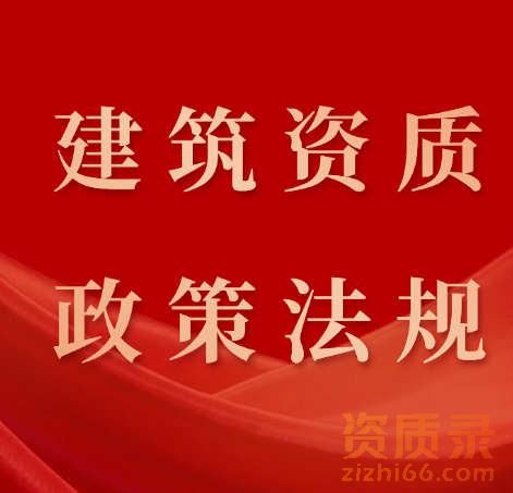 公司的建筑资质到期了不延期会有什么后果？