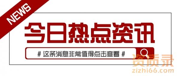 建筑资质证书过期了怎么处理?