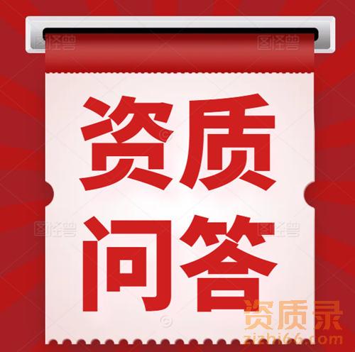 建筑总承包一级资质转让流程需要注意哪些?