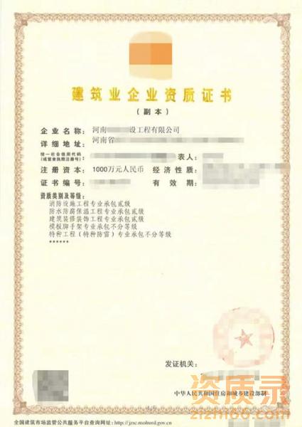 ​ 办理二级装修装饰公司资质多少钱？