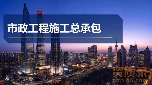 市政总承包二级资质申请详细流程步骤。