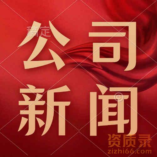 资质录平台：构建透明、高效的建筑资质交易市场