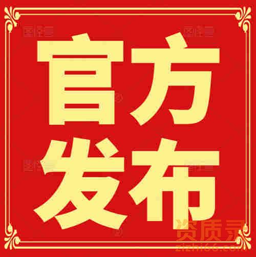 资质录平台的创办理念。