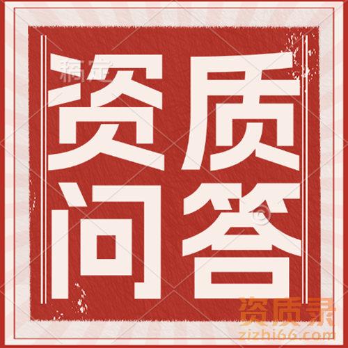 资质录平台如何助力企业资质升级？