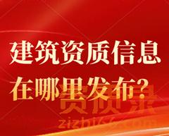 资质录平台和其他平台的区别有哪些？