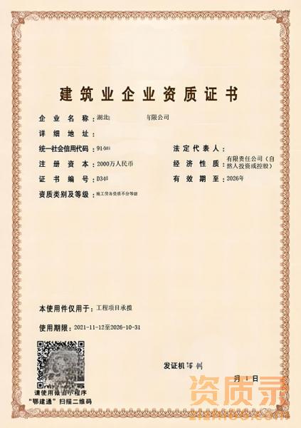 建筑行业有那几大类资质？