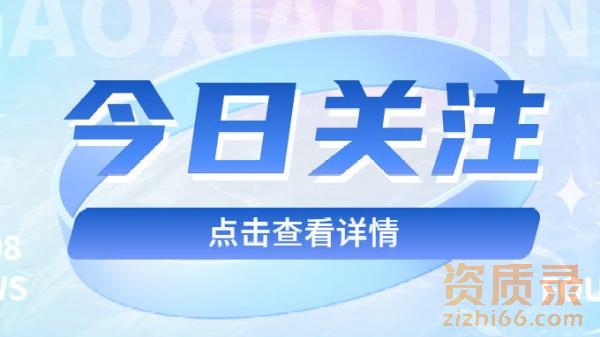 建筑行业发展不景气下的资质办理难题及解决方案。