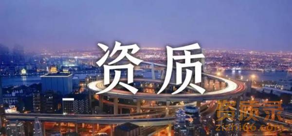 双部门审批资质为什么这么难办？