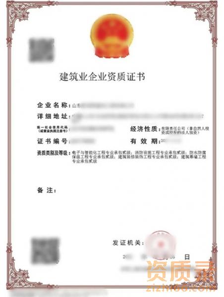 什么样的企业需要办理建筑资质？