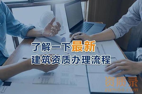 2024年建筑资质延续难度很大吗？应该如何办理呢？