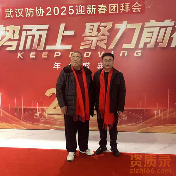 我司受邀参加武汉市建筑防水协会2025迎新春团拜会！