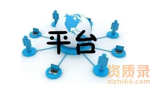 资质录平台的哪些功能对企业来说相对便捷？