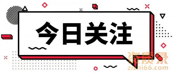 资质录网的创立与贡献。