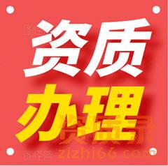 企业自己办理石油化工二级资质需要注意什么？