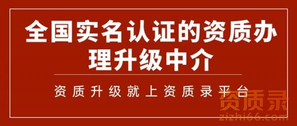 资质代办是什么？建筑企业为什么要找专业的来办理资质？