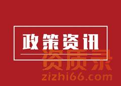 2025年资质新办新规：7月新办查个人业绩，9月升级增项全核查。