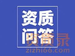 河南水利工程二级资质怎么办理？如何申请？
