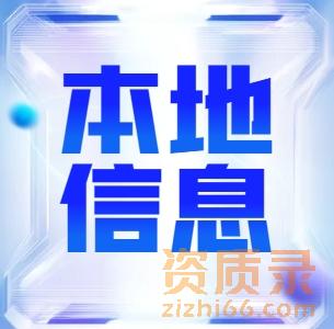 山东出台7方面政策助推建筑业做优做强