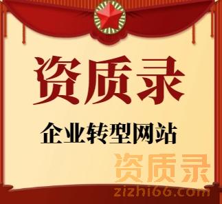 资质公司资质信息平台对建筑行业带来了哪些便利？