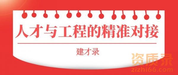 建才录:专业人才证书与优质岗位的精准对接平台