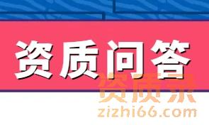 办理湖北省水利水电工程施工总承包二级资质,十个常见问题解答