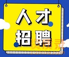 资质录诚招高薪销售经理,业务经理