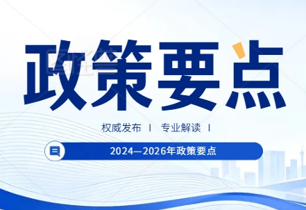 建筑资质转让合规操作指南(2024—2026年政策框架)